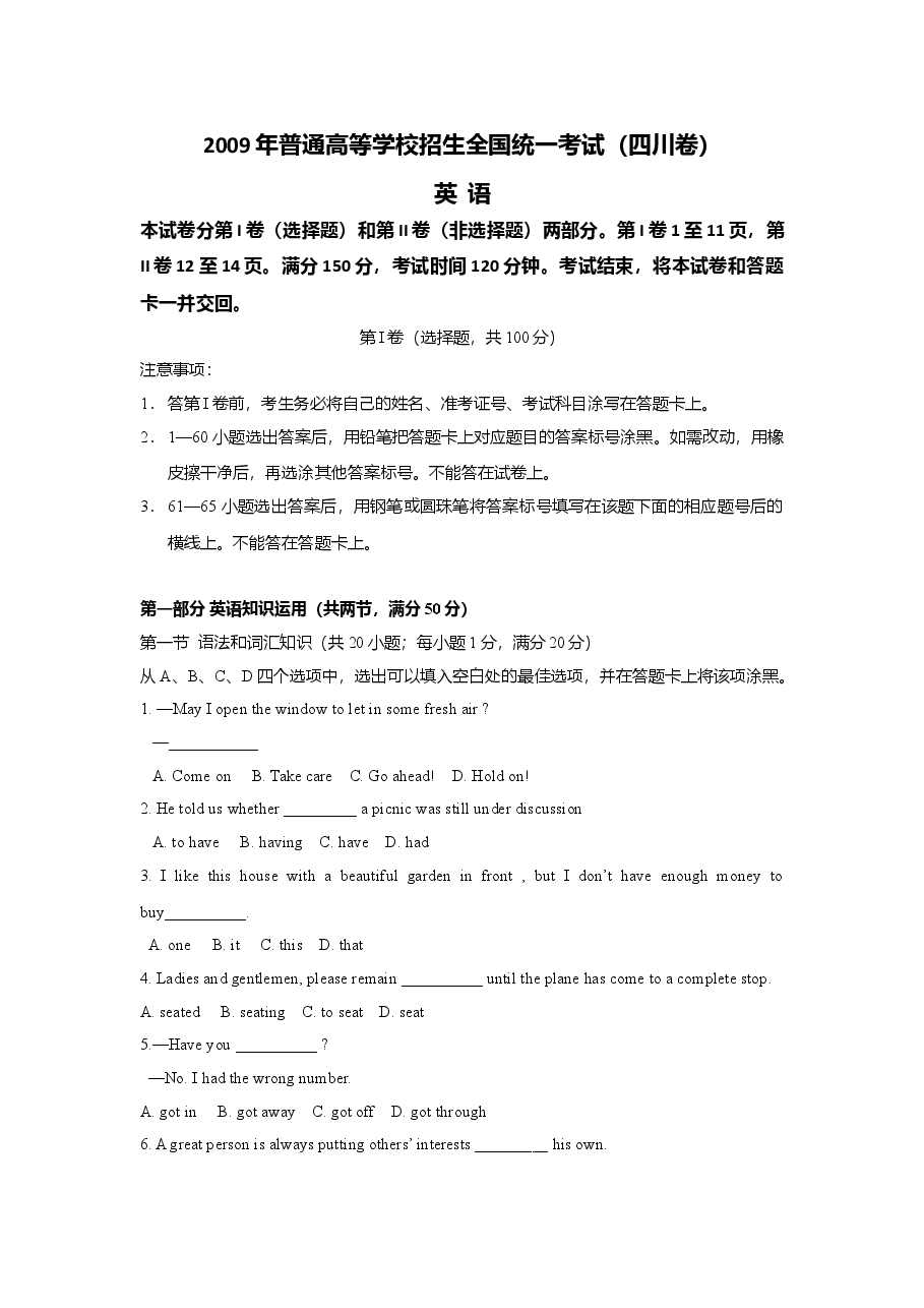 2009年四川高考英语试题及答案word版.doc，第1页预览