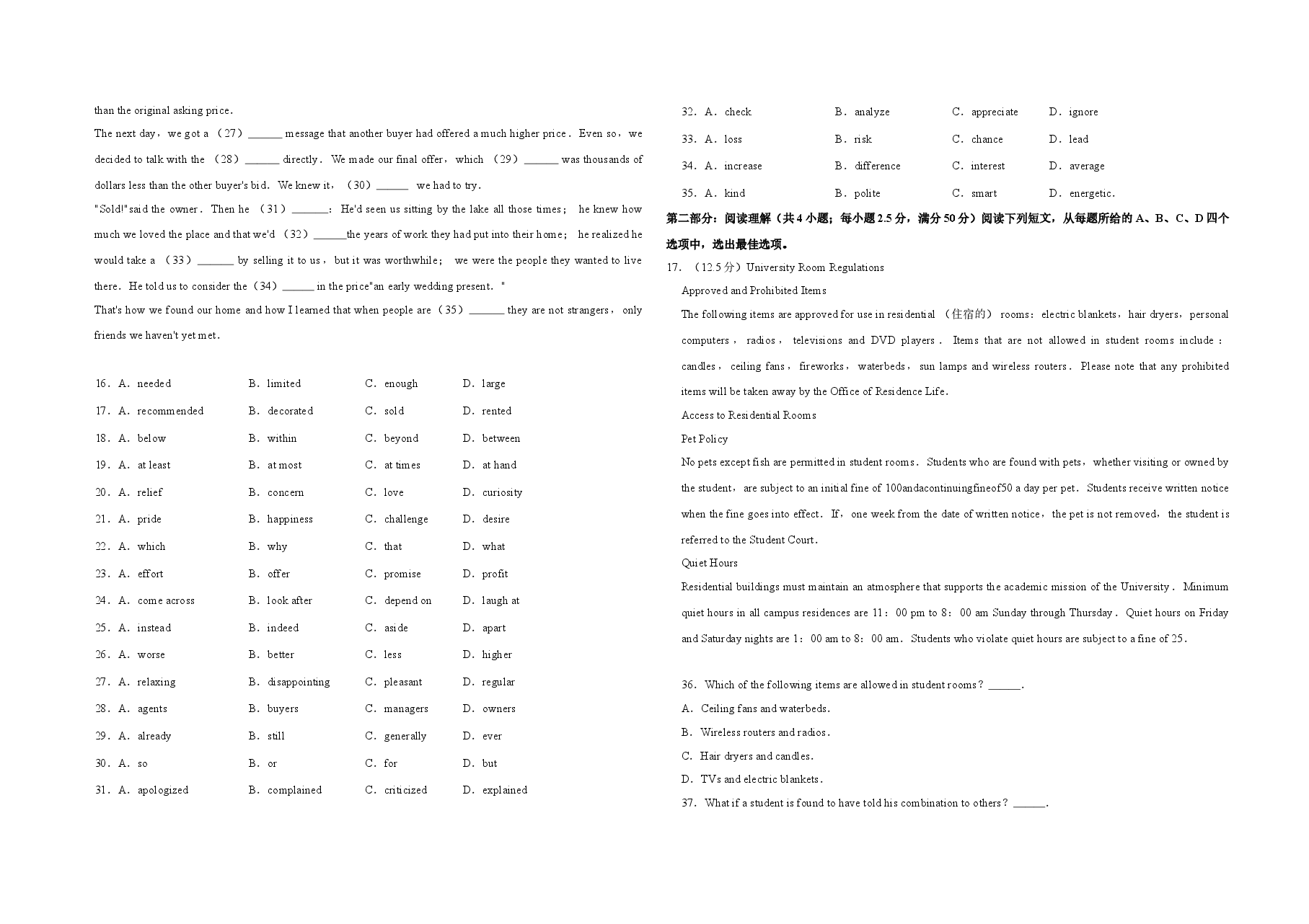 2015年天津市高考英语试卷 .doc,第2页预览
