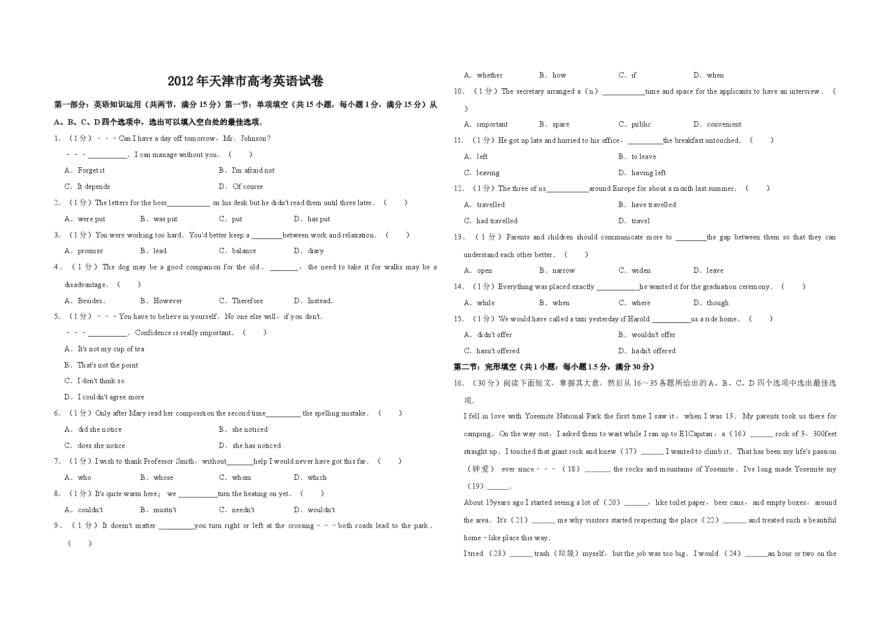 2012年天津市高考英语试卷 .doc,第1页预览