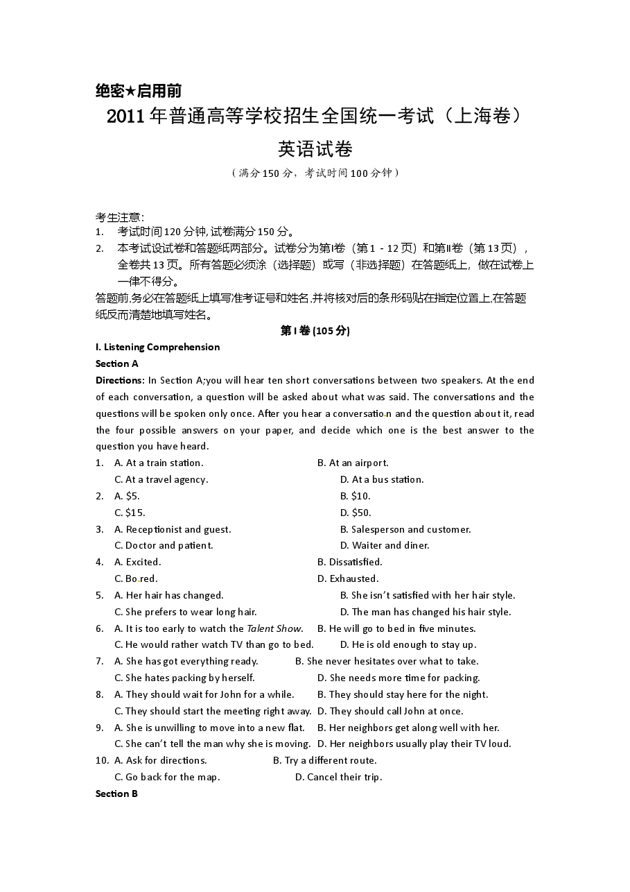 2011年上海高考英语真题试卷（原卷版）.doc，第1页预览
