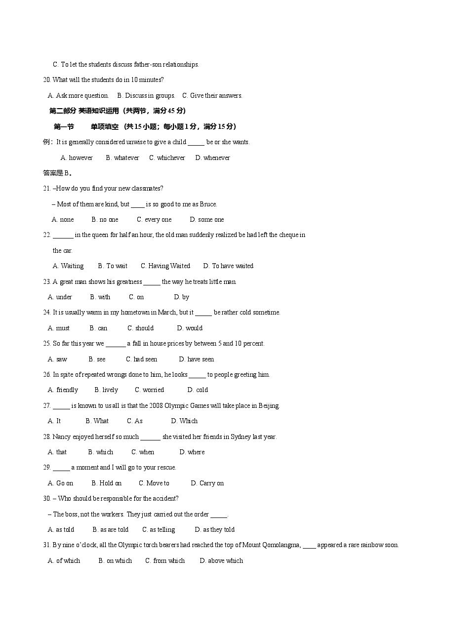 2008年福建高考英语试题及答案.doc,第3页预览