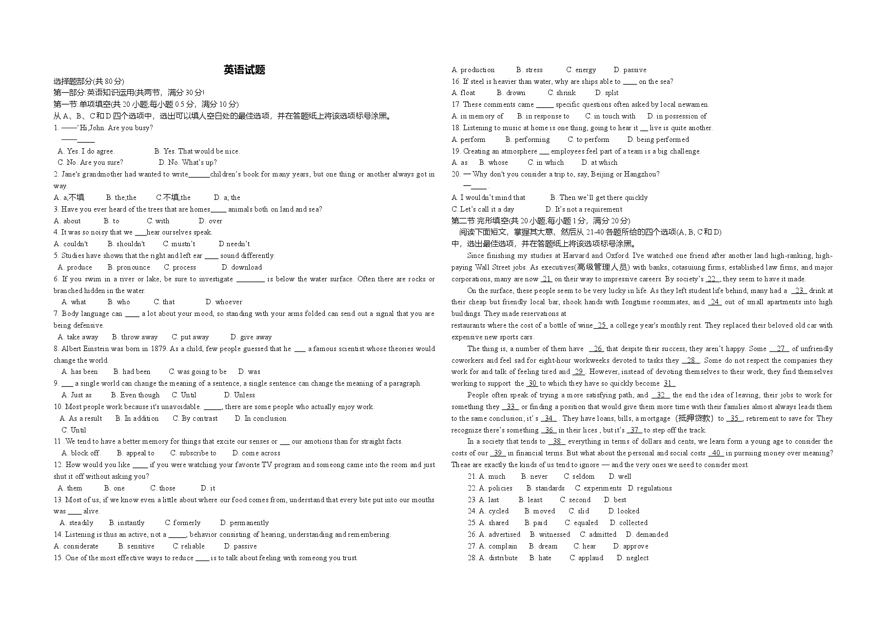 2015年浙江省高考英语(含解析版).doc,第1页预览