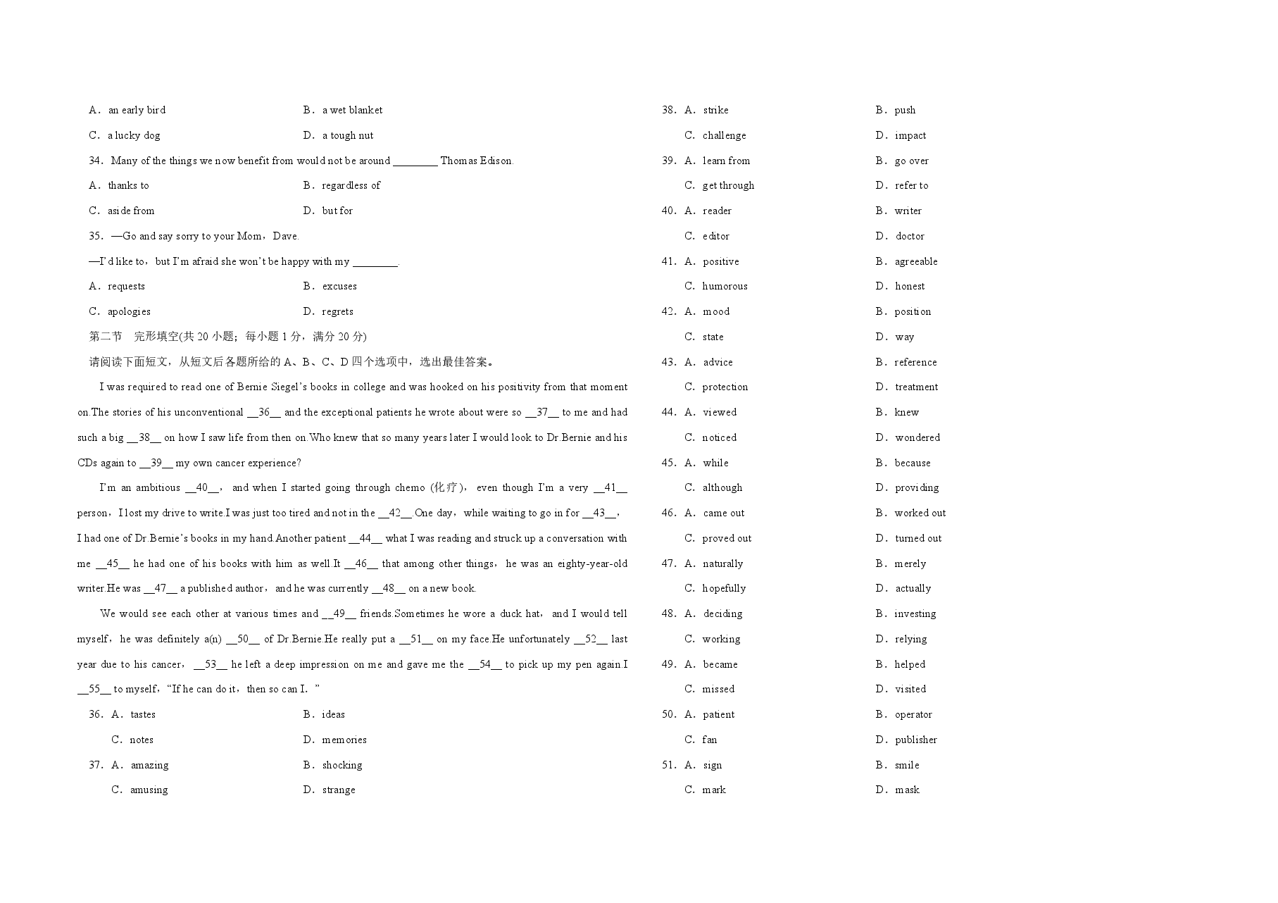2015年江苏省高考英语试卷 .pdf,第3页预览