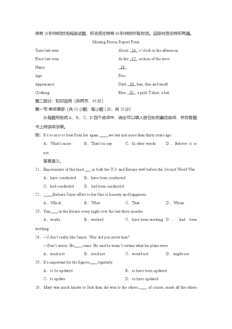 2011年全国高考英语试题及答案.doc,第3页预览