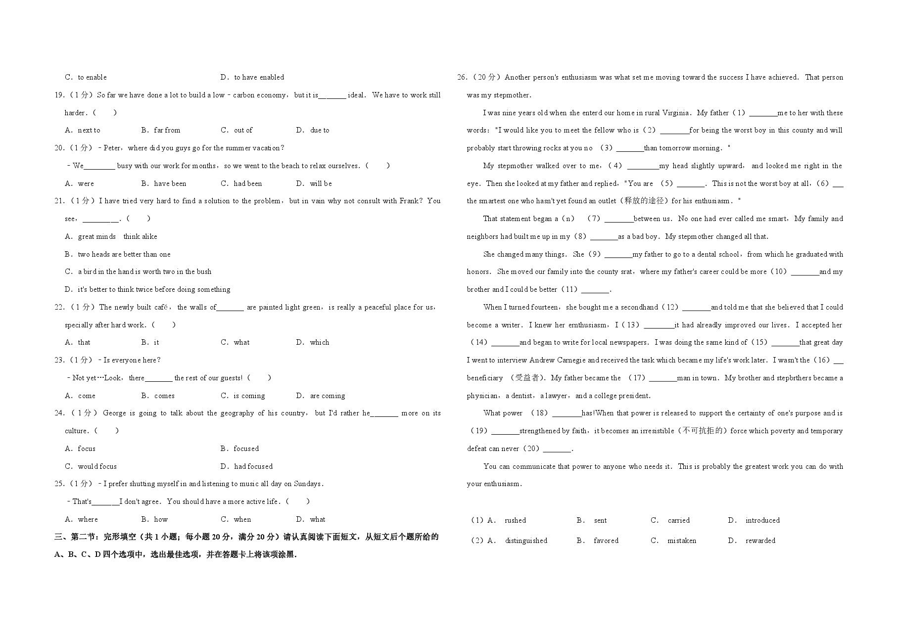 2010年江苏省高考英语试卷 .pdf,第3页预览