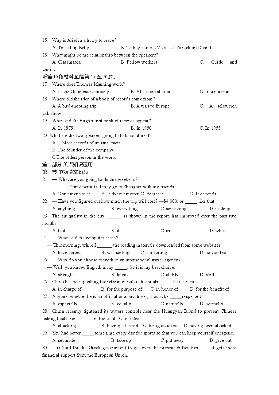2012年福建高考英语试题及答案.doc，第2页预览