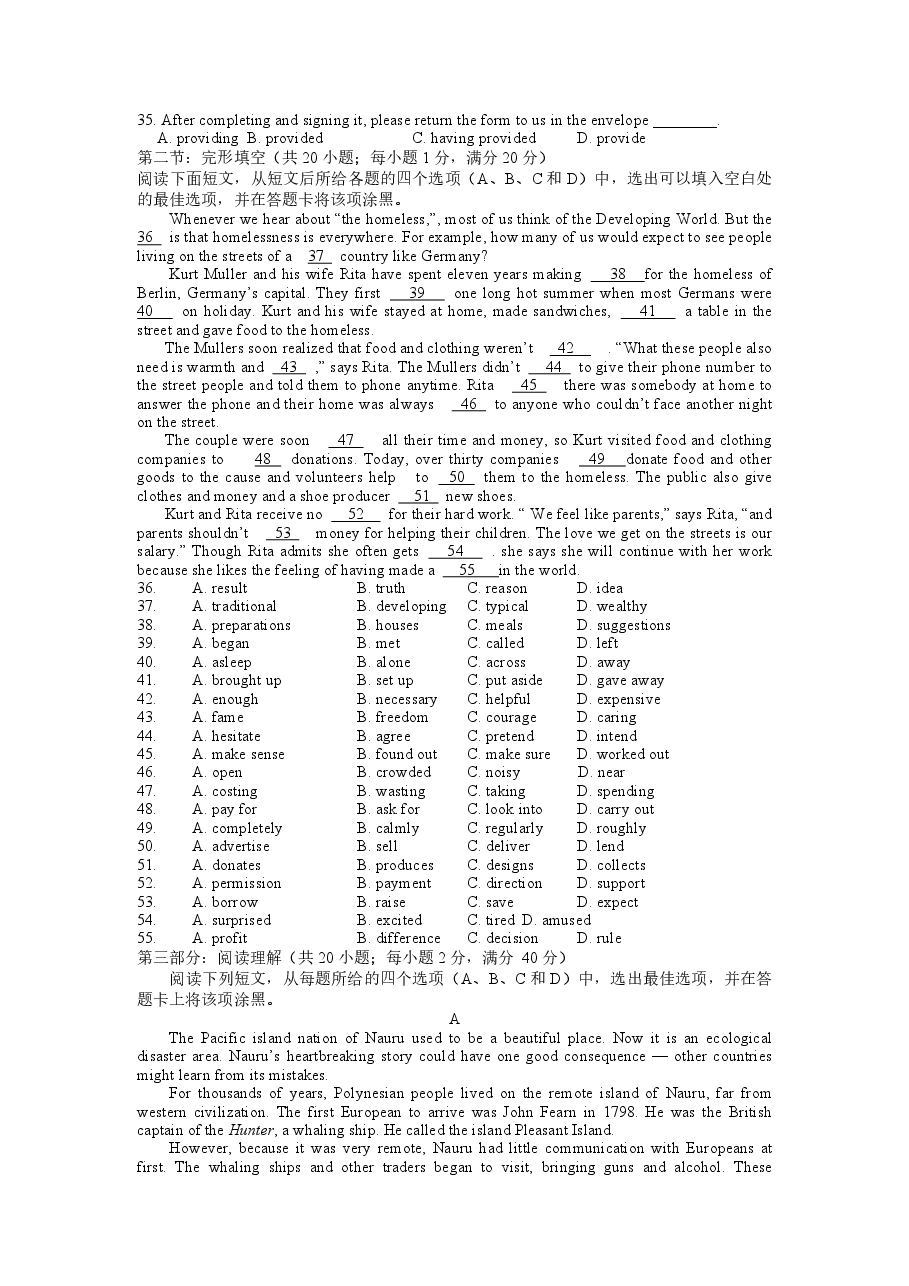 2012年高考真题英语(山东卷)(含解析版).pdf,第3页预览