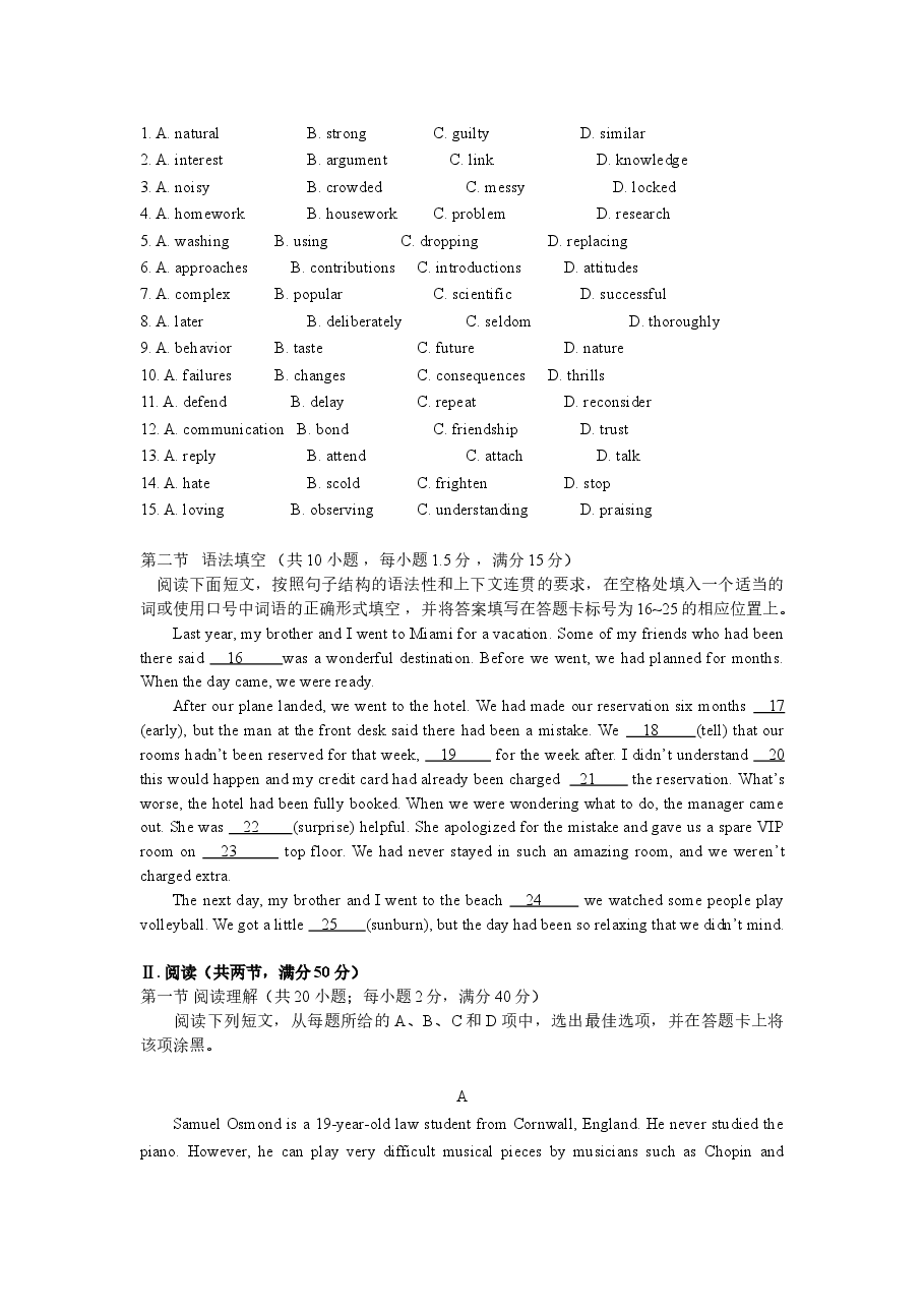 2014年广东高考英语试卷及答案(word版).doc,第2页预览