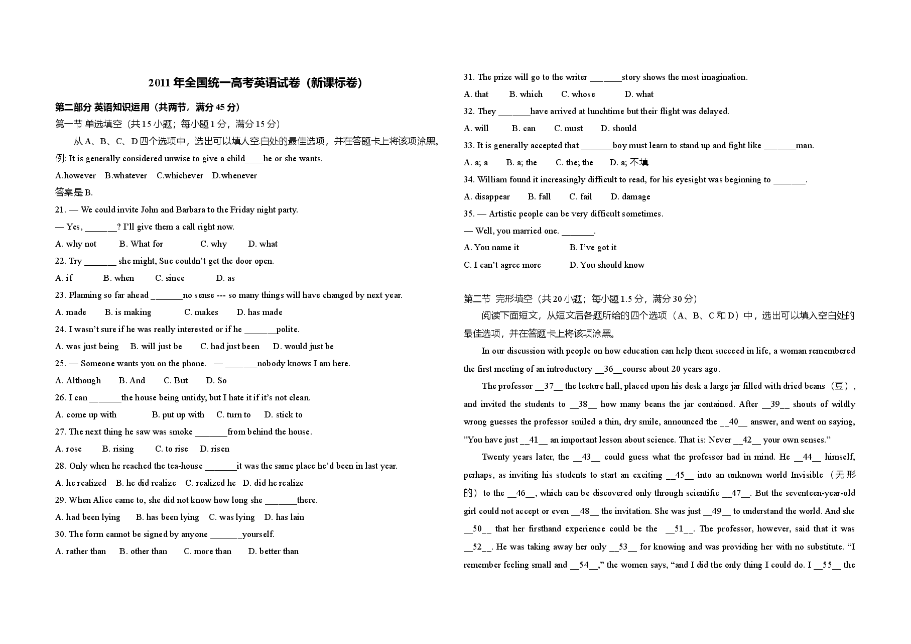 2011年高考英语试卷（新课标）（原卷版）.doc，第1页预览