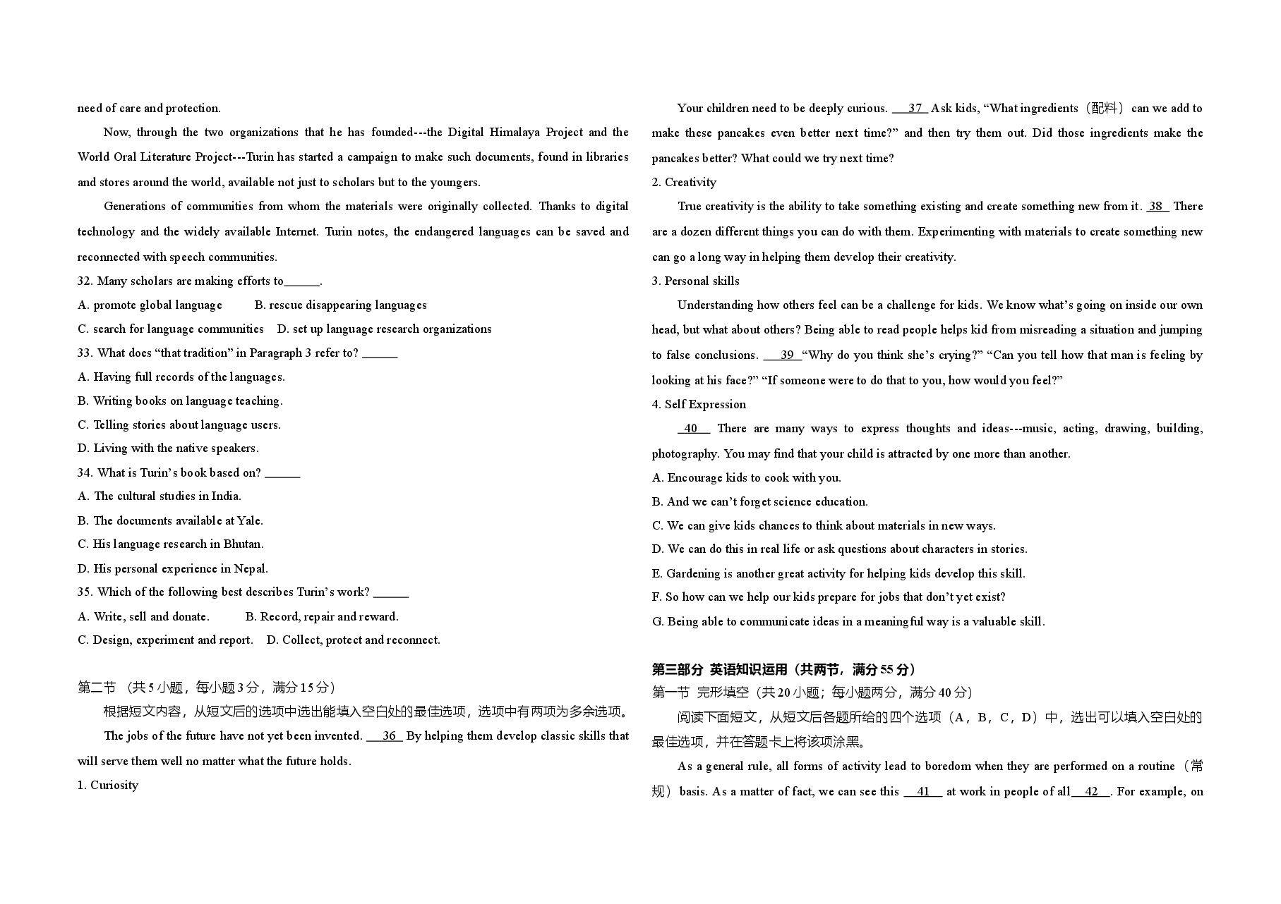 2014年高考英语试卷(新课标Ⅰ)(原卷版).doc,第3页预览