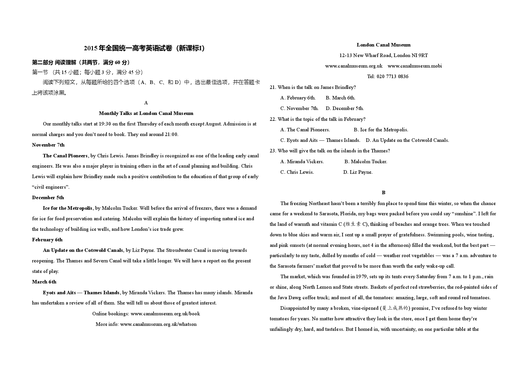 2015年高考英语试卷(新课标Ⅰ)(原卷版).doc,第1页预览