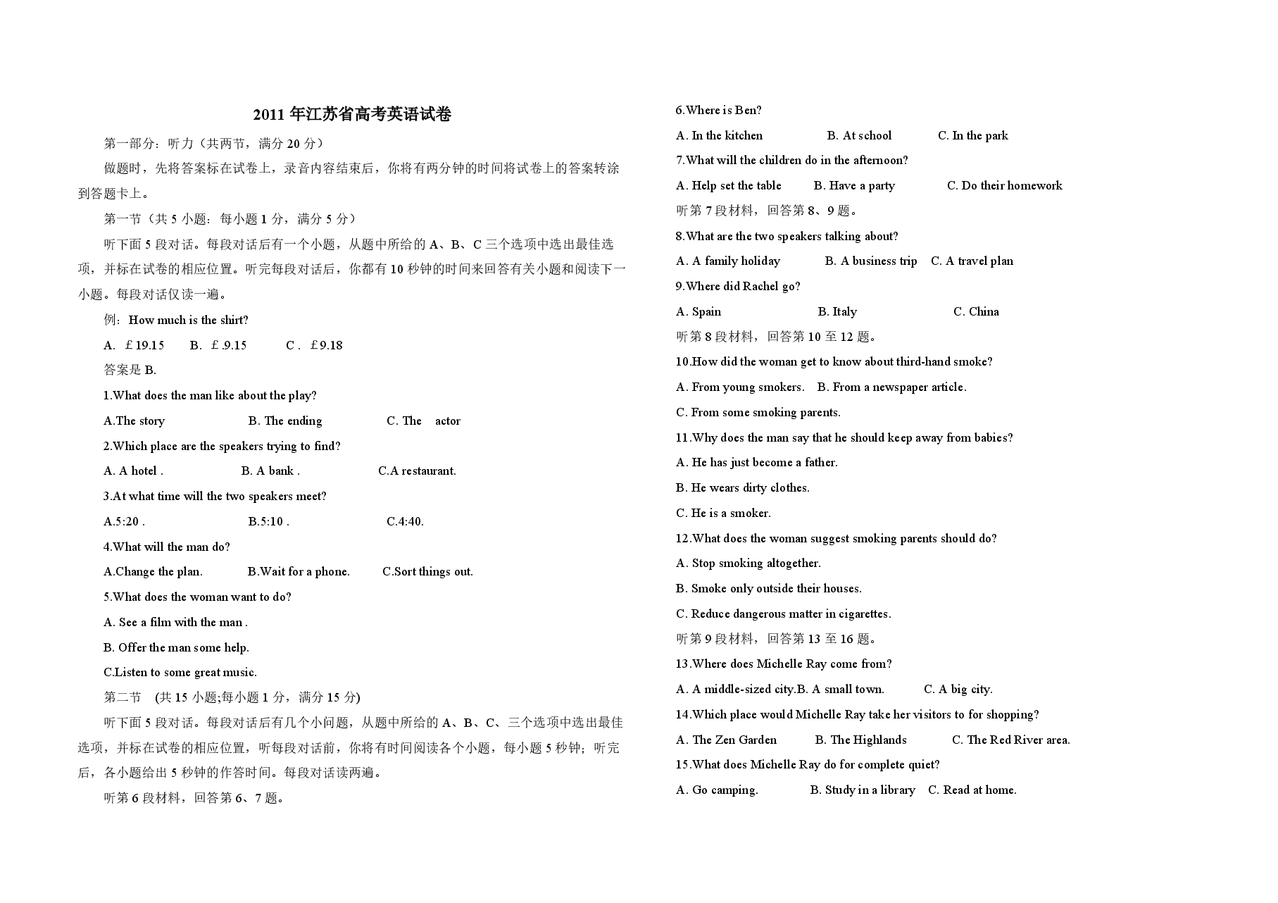 2011年江苏省高考英语试卷 .pdf,第1页预览