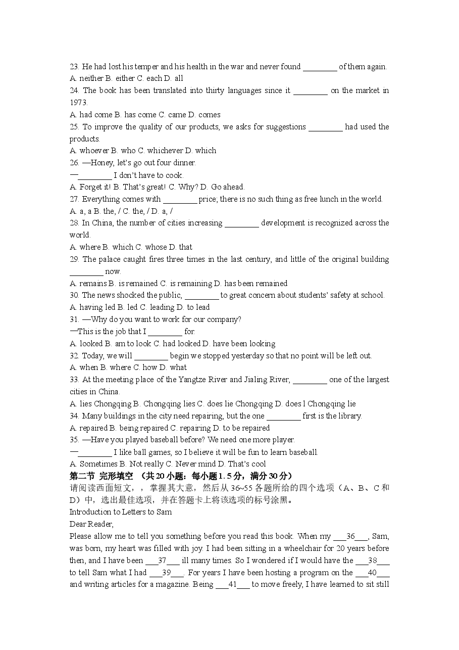2010年重庆市高考英语试卷含答案.docx,第3页预览