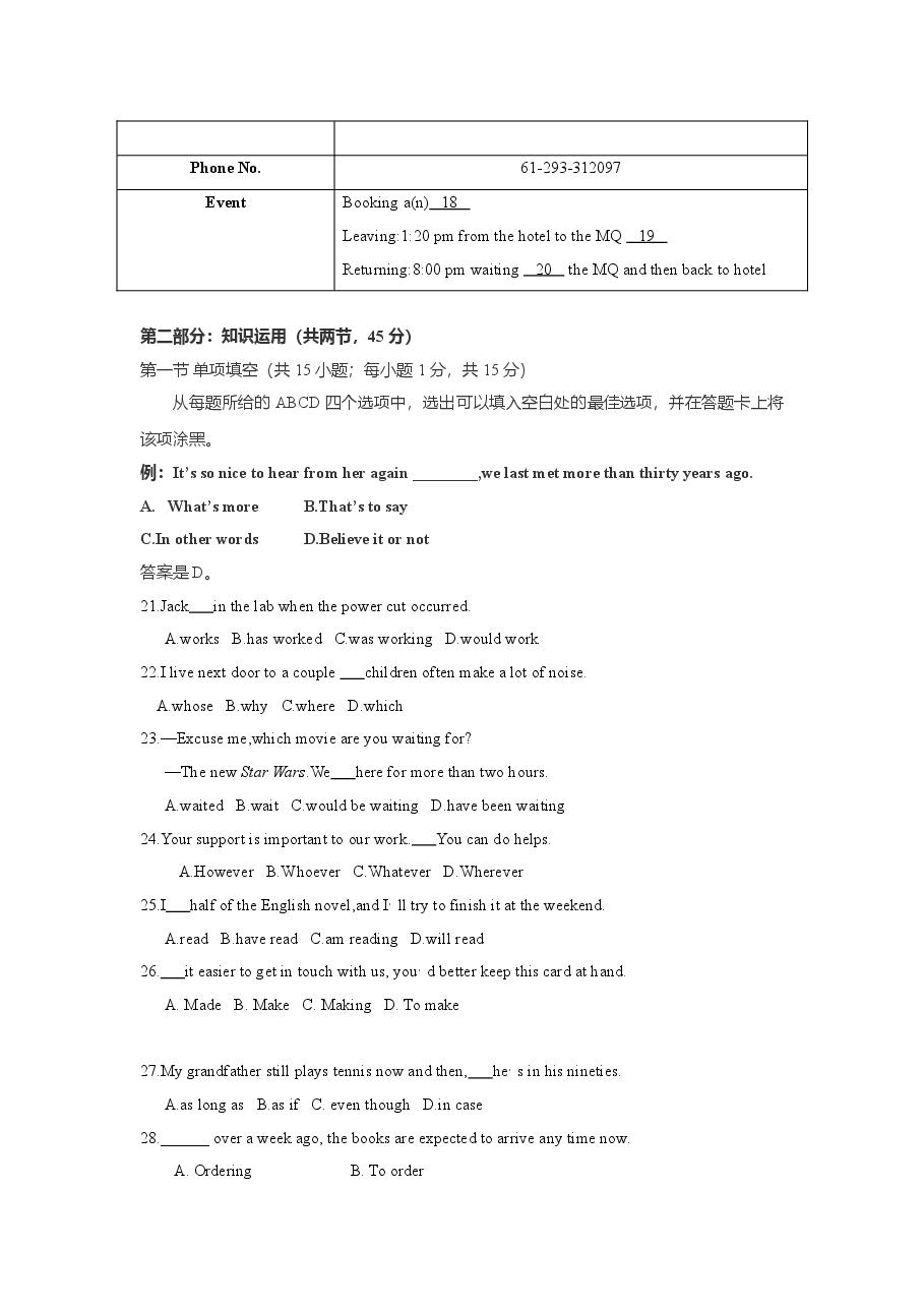 2016年北京高考英语试题及答案.doc，第3页预览