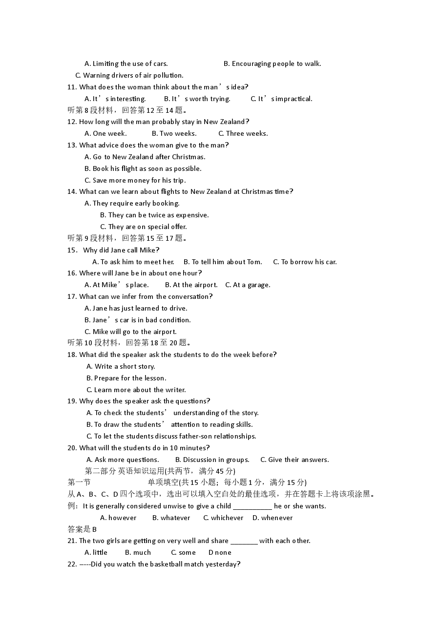 2008年高考安徽英语试卷及答案.doc,第2页预览