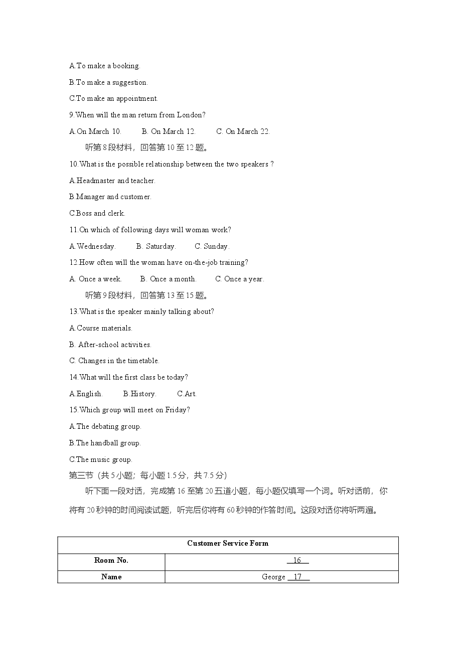 2016年北京高考英语试题及答案.doc，第2页预览