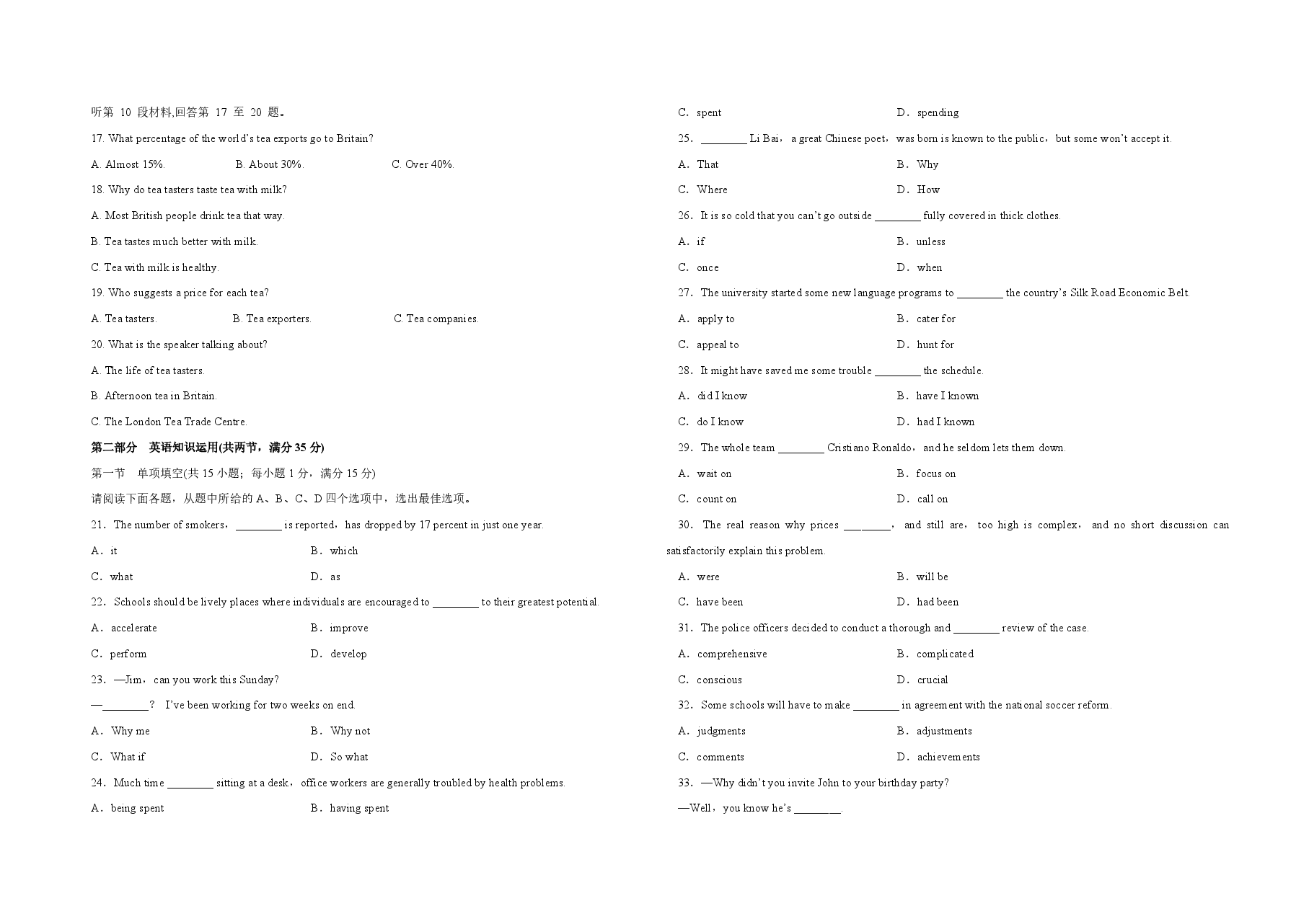 2015年江苏省高考英语试卷 .pdf,第2页预览