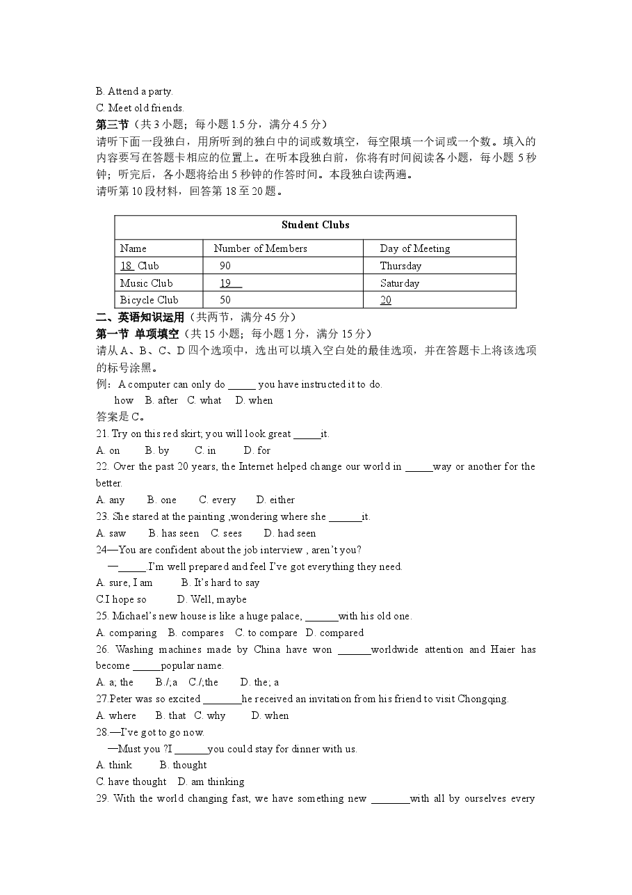 2009年重庆市高考英语试卷含答案.docx,第3页预览