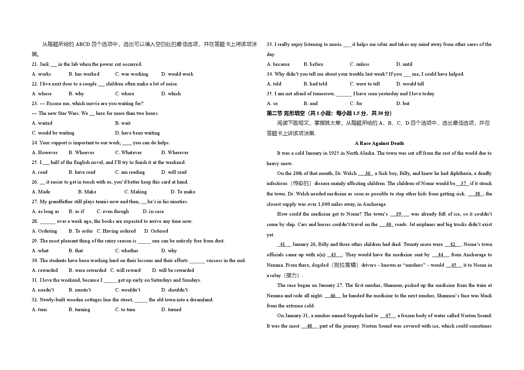 2016年北京市高考英语试卷(含解析版).doc,第2页预览