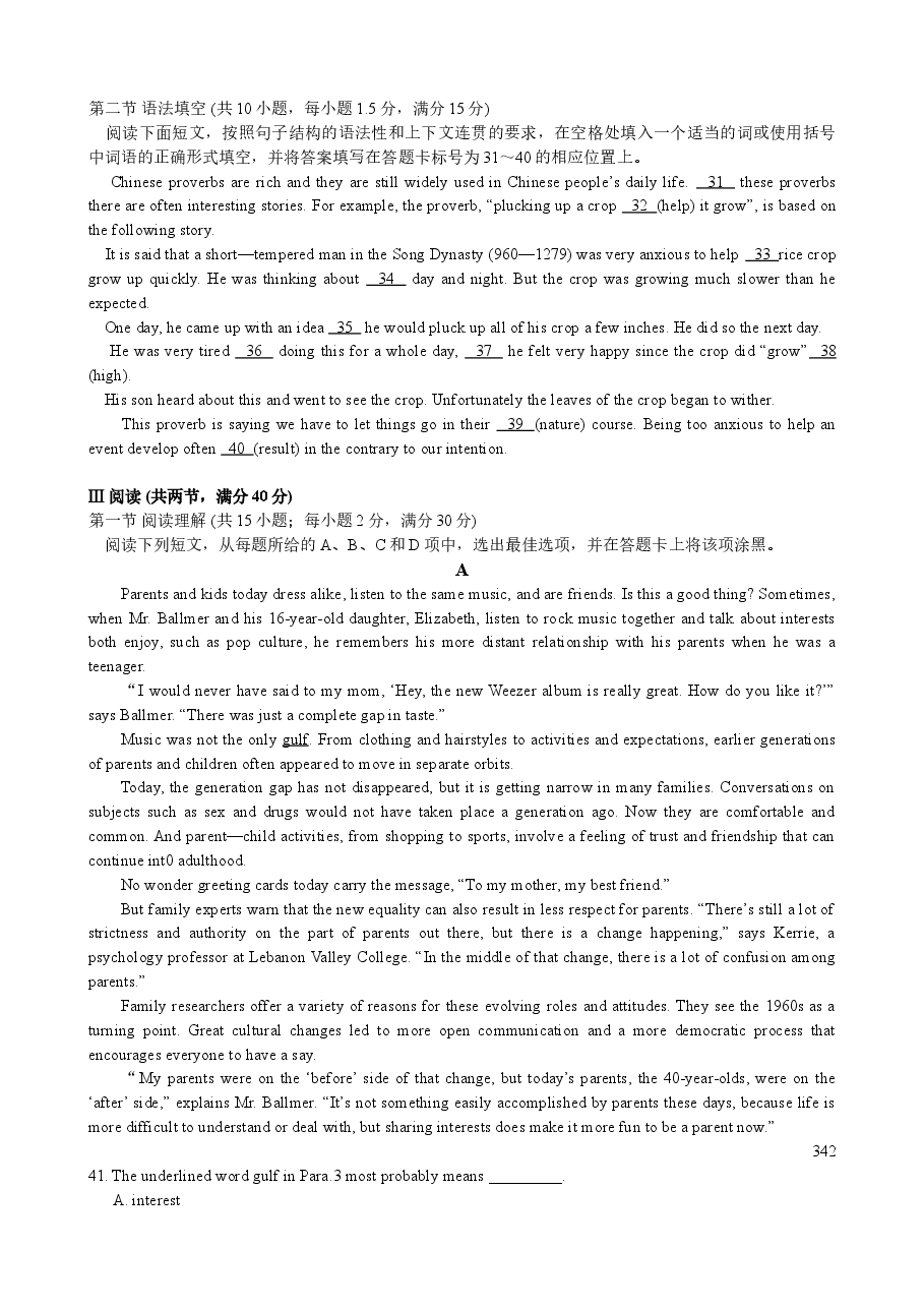 2008年广东高考英语试卷及答案(word版).doc,第2页预览