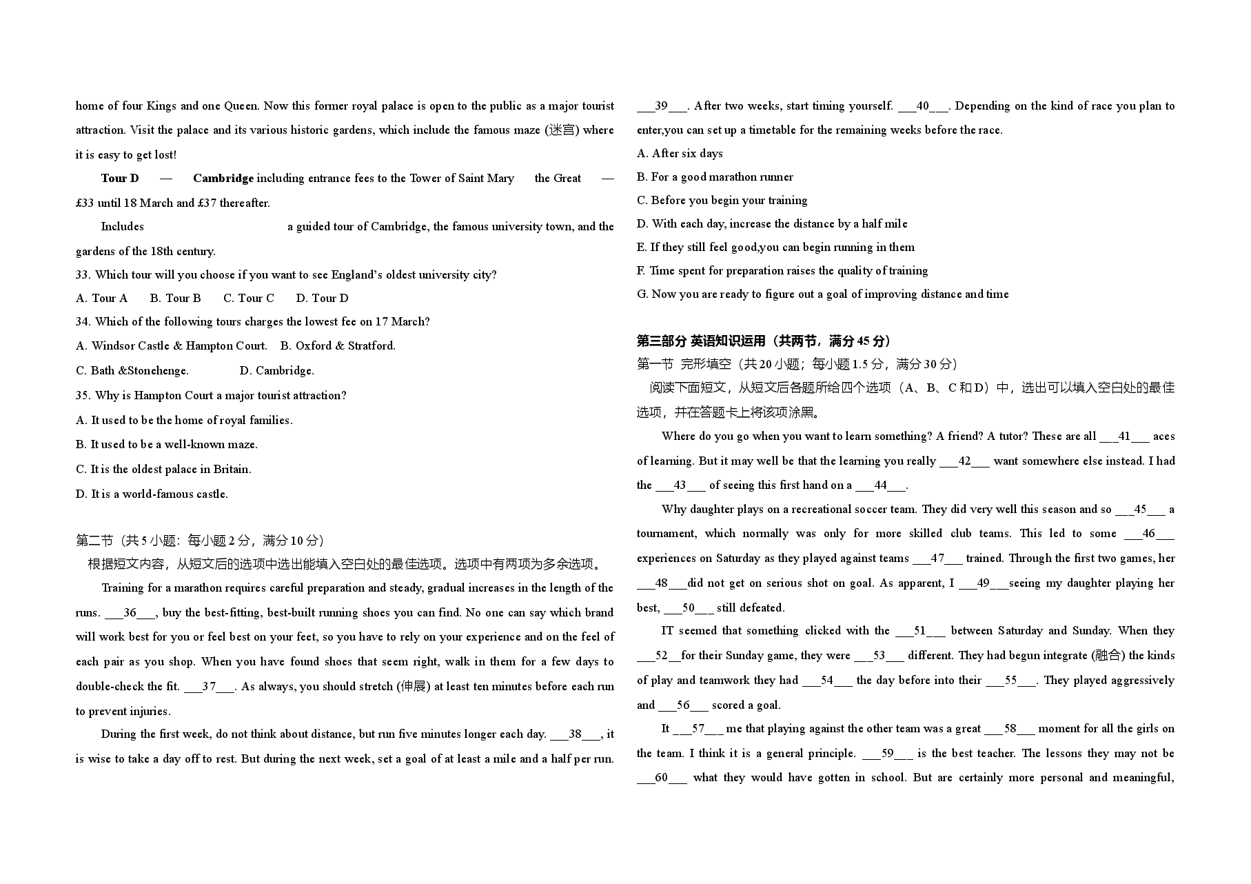 2015年高考英语试卷(新课标ⅱ)(原卷版).doc,第3页预览