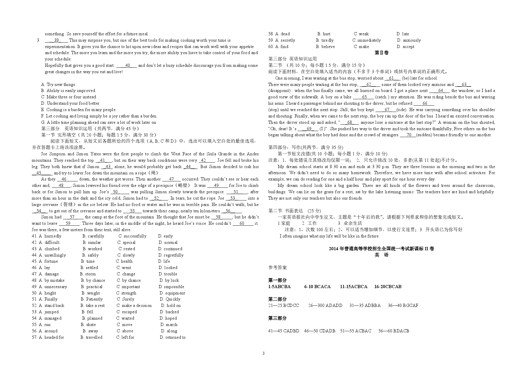 2014年海南高考英语试题和答案.pdf,第3页预览