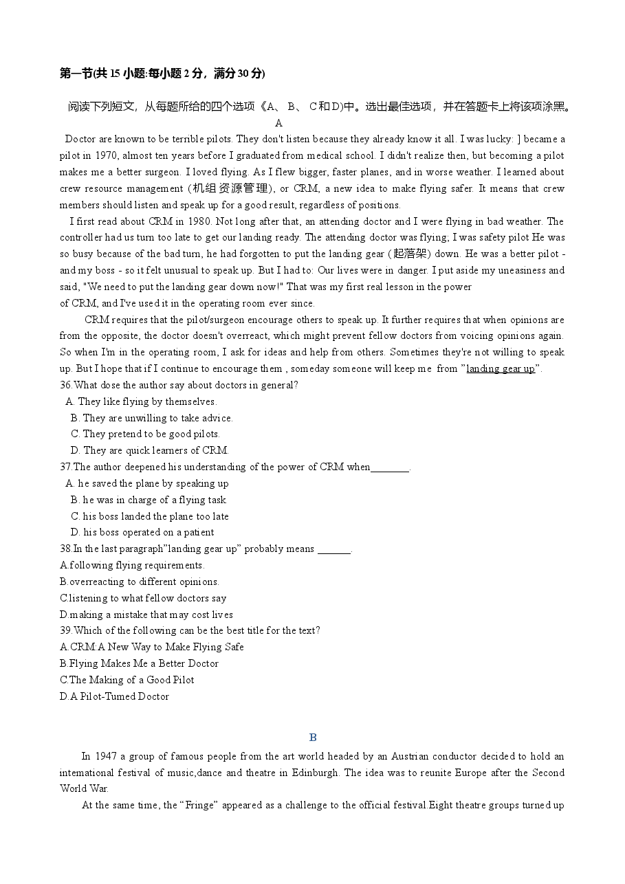 2013年贵州省高考英语试题及答案word版.doc,第3页预览