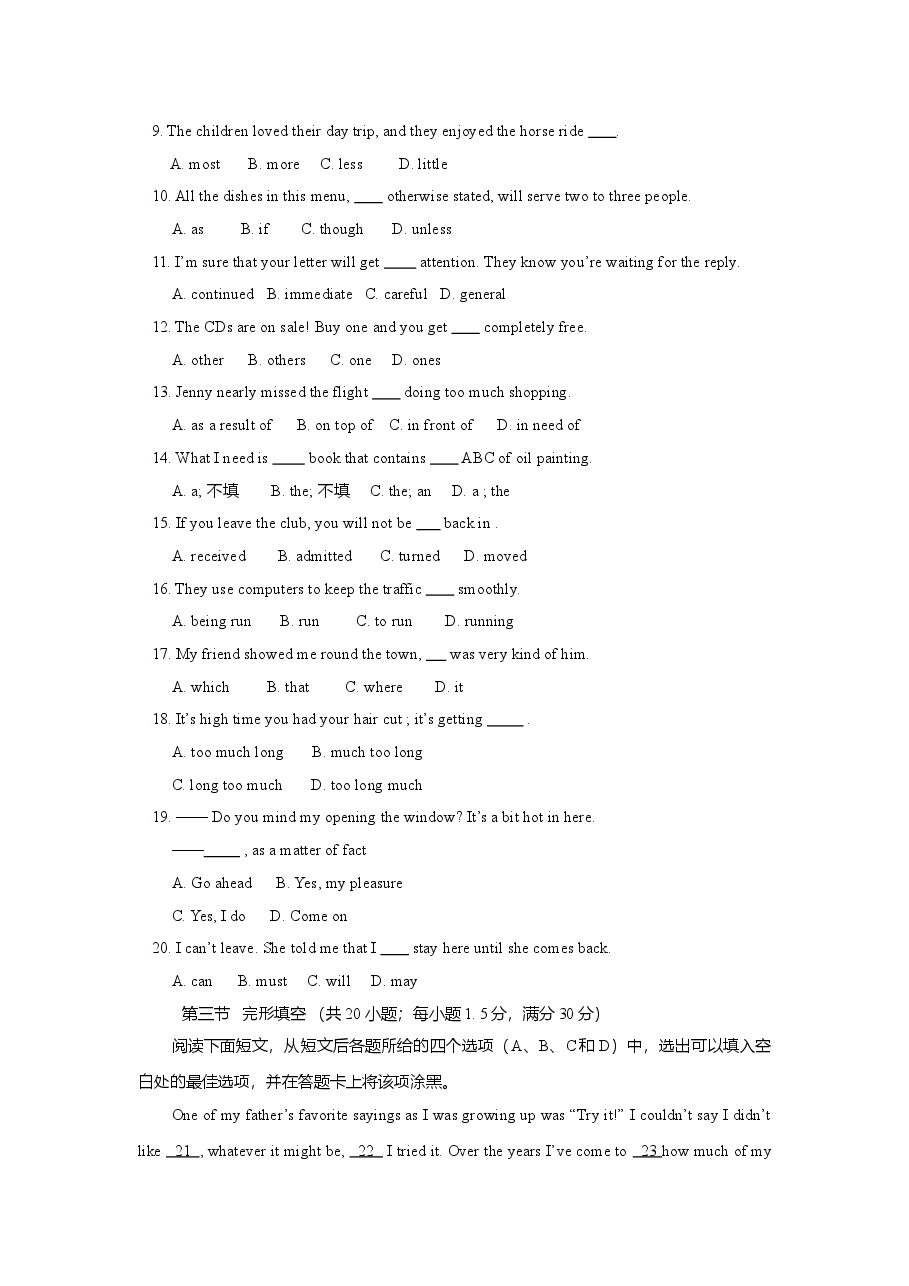 2009年贵州省高考英语试题及答案word版.doc，第2页预览