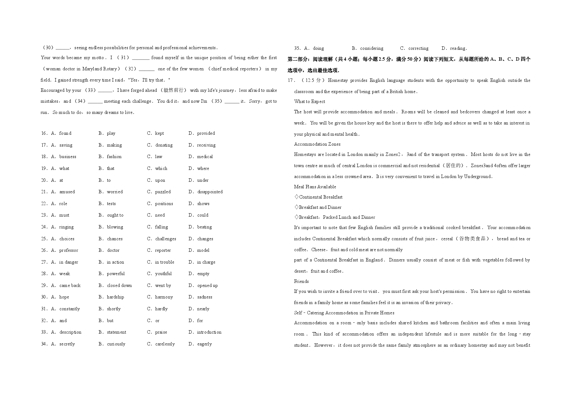 2011年天津市高考英语试卷 .doc,第2页预览