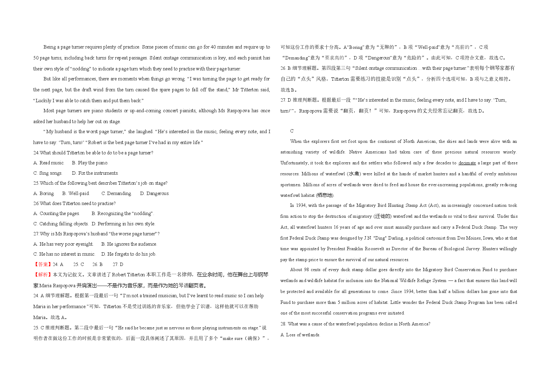 【A3版】 2021年高考英语(新高考全国Ⅰ卷)含解析版.docx,第2页预览
