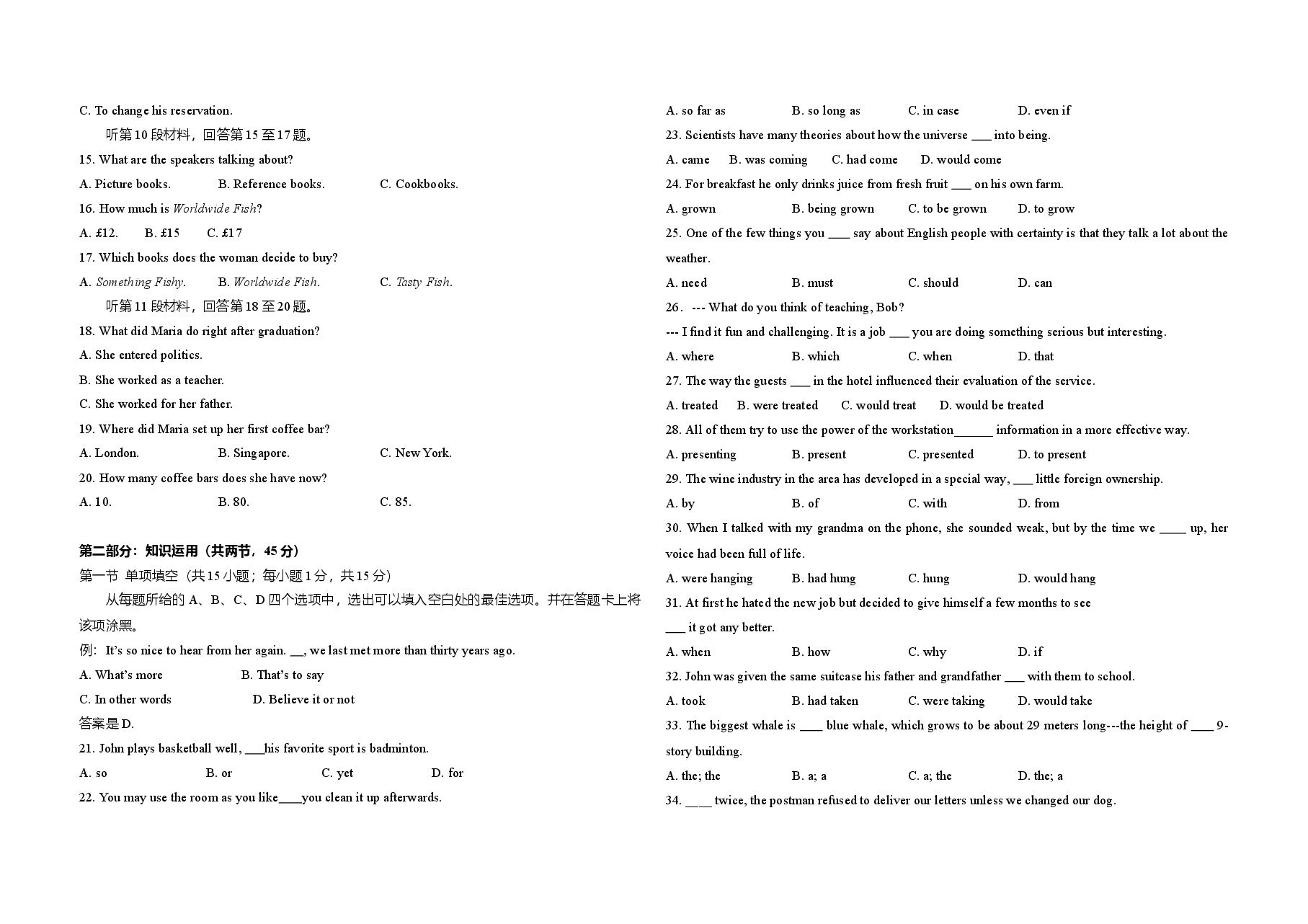 2009年北京市高考英语试卷(原卷版).doc,第2页预览