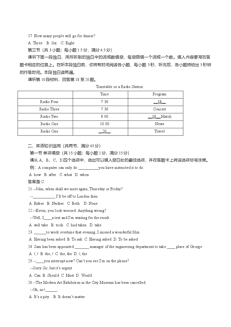 2012年重庆市高考英语试卷含答案.doc,第3页预览