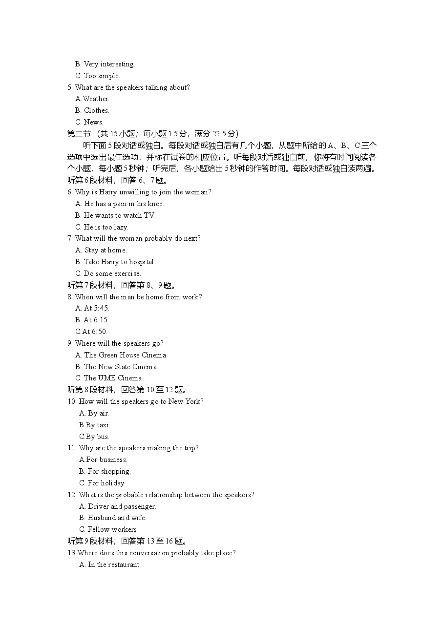 2014年高考安徽英语试卷及答案.doc,第2页预览