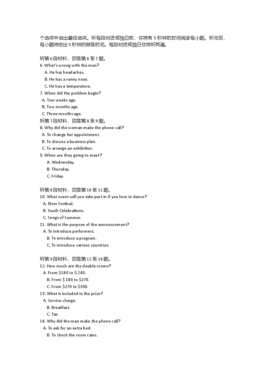 2009年北京高考英语试卷及答案.doc，第2页预览