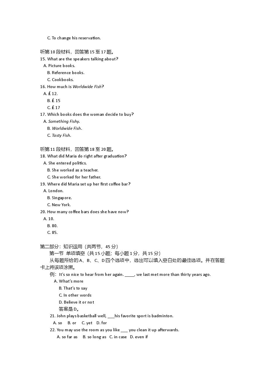 2009年北京高考英语试卷及答案.doc，第3页预览