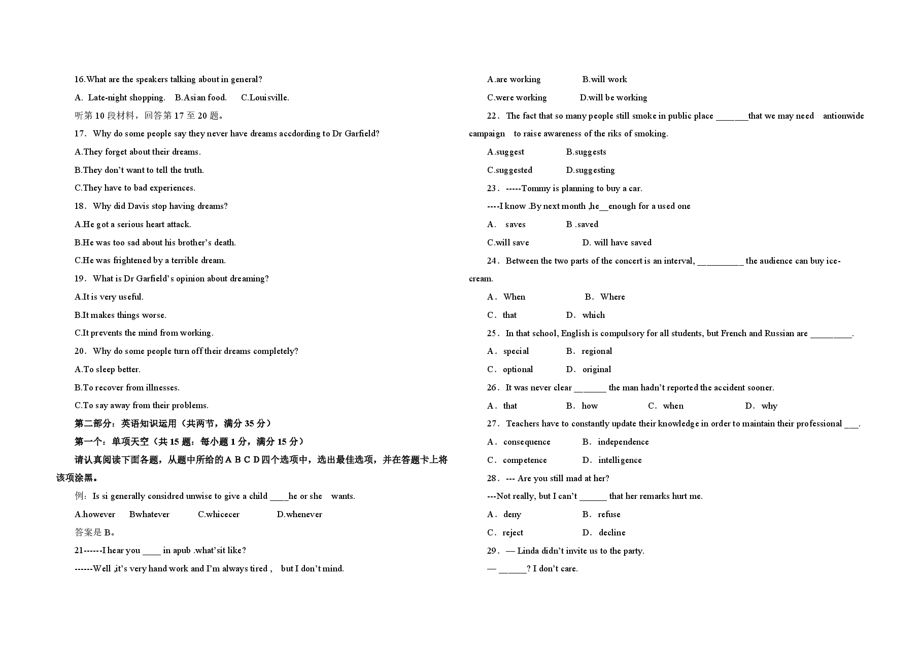 2011年江苏省高考英语试卷 .pdf,第2页预览
