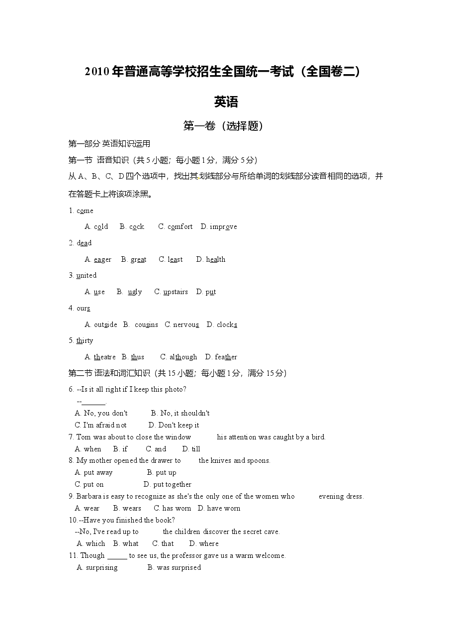 2010年贵州省高考英语试题及答案word版.doc,第1页预览