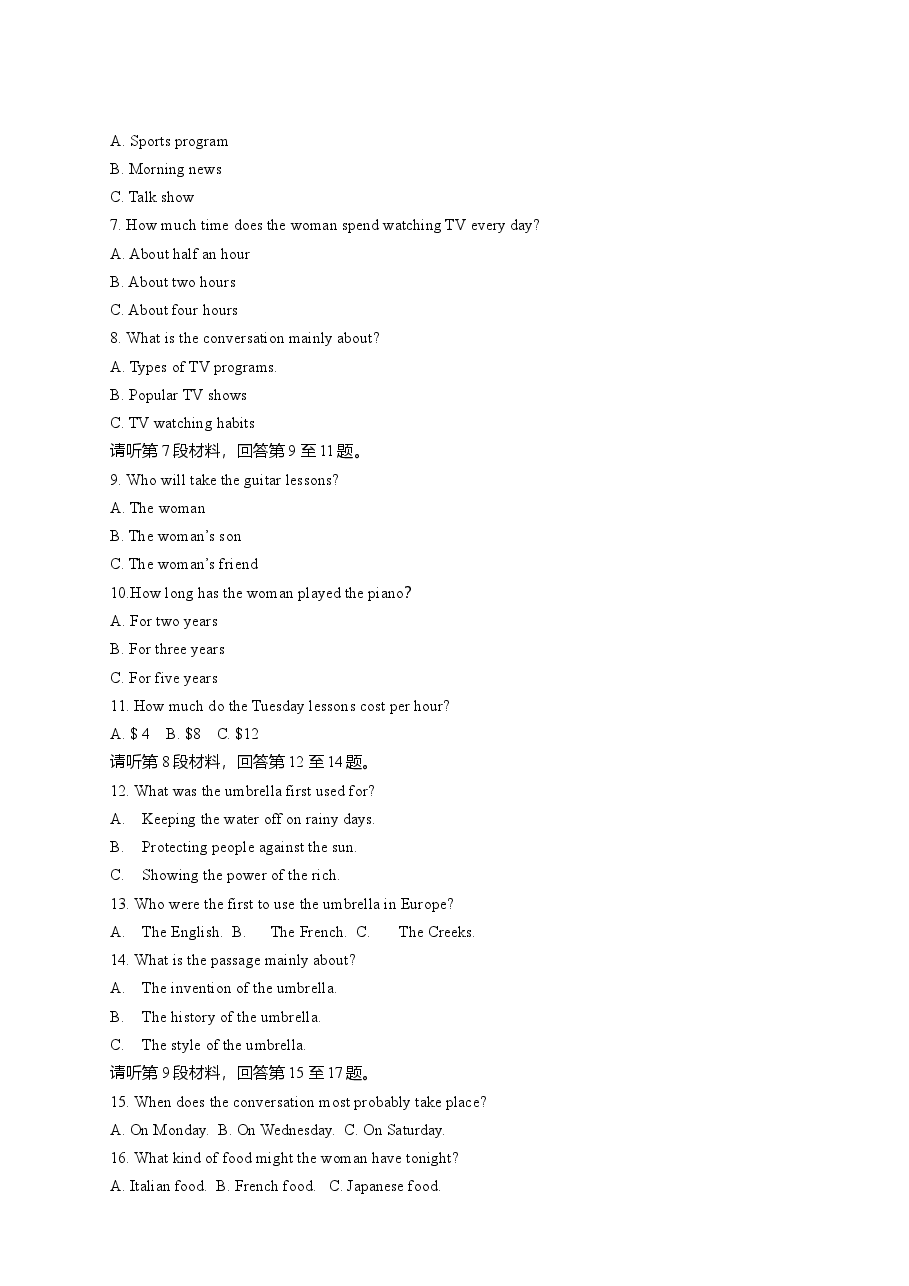 2012年重庆市高考英语试卷含答案.doc,第2页预览