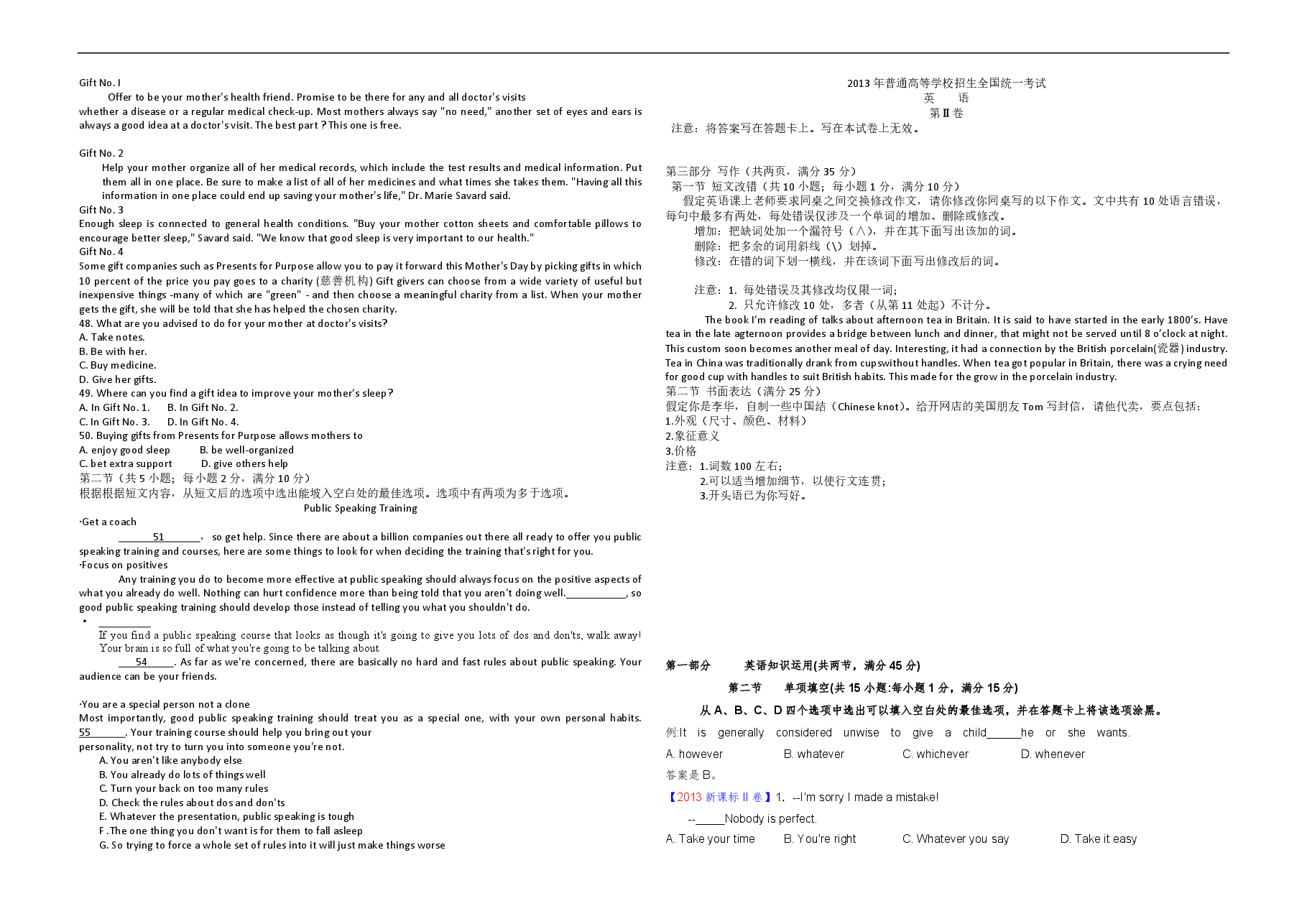 2013年海南高考英语试题和答案.pdf,第3页预览