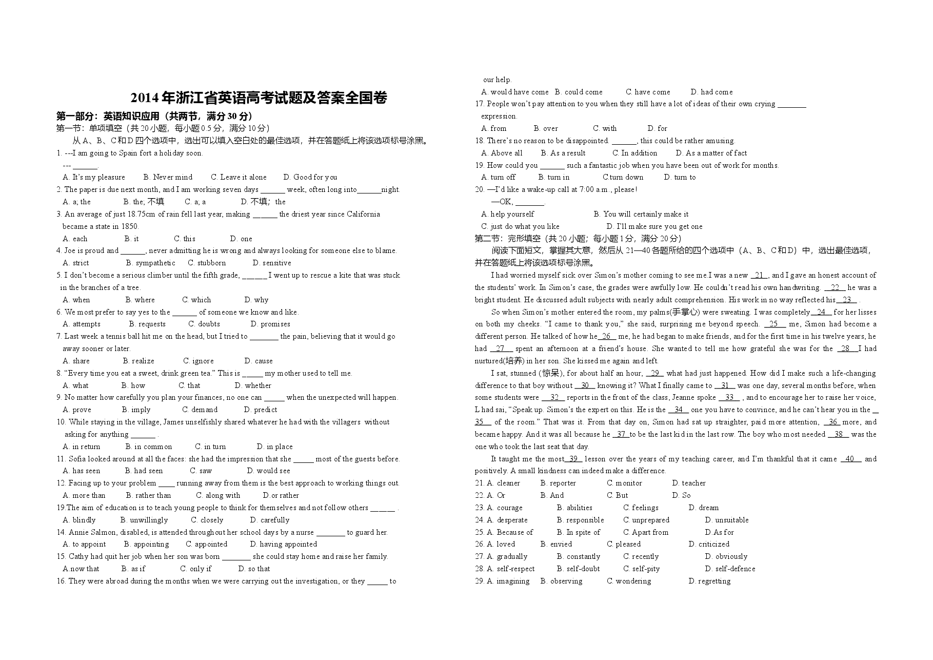 2014年浙江省高考英语（含解析版）.doc，第1页预览