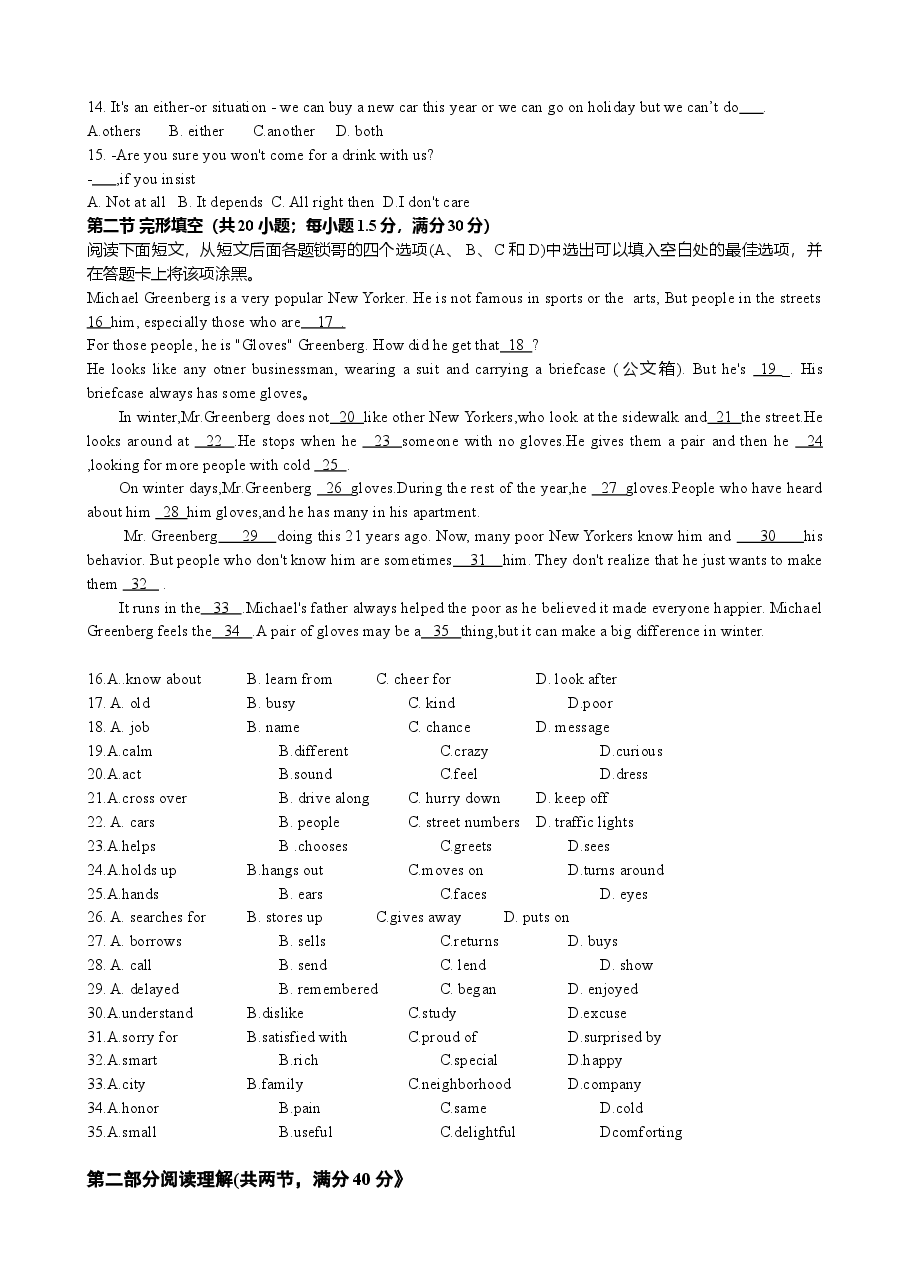 2013年贵州省高考英语试题及答案word版.doc,第2页预览