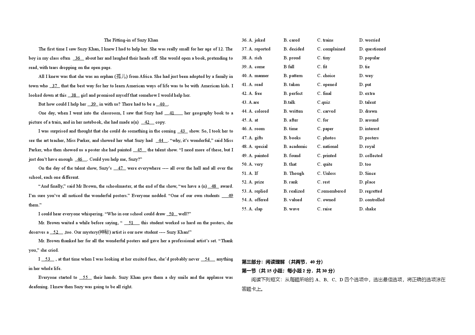 2014年北京市高考英语试卷(原卷版).doc,第3页预览