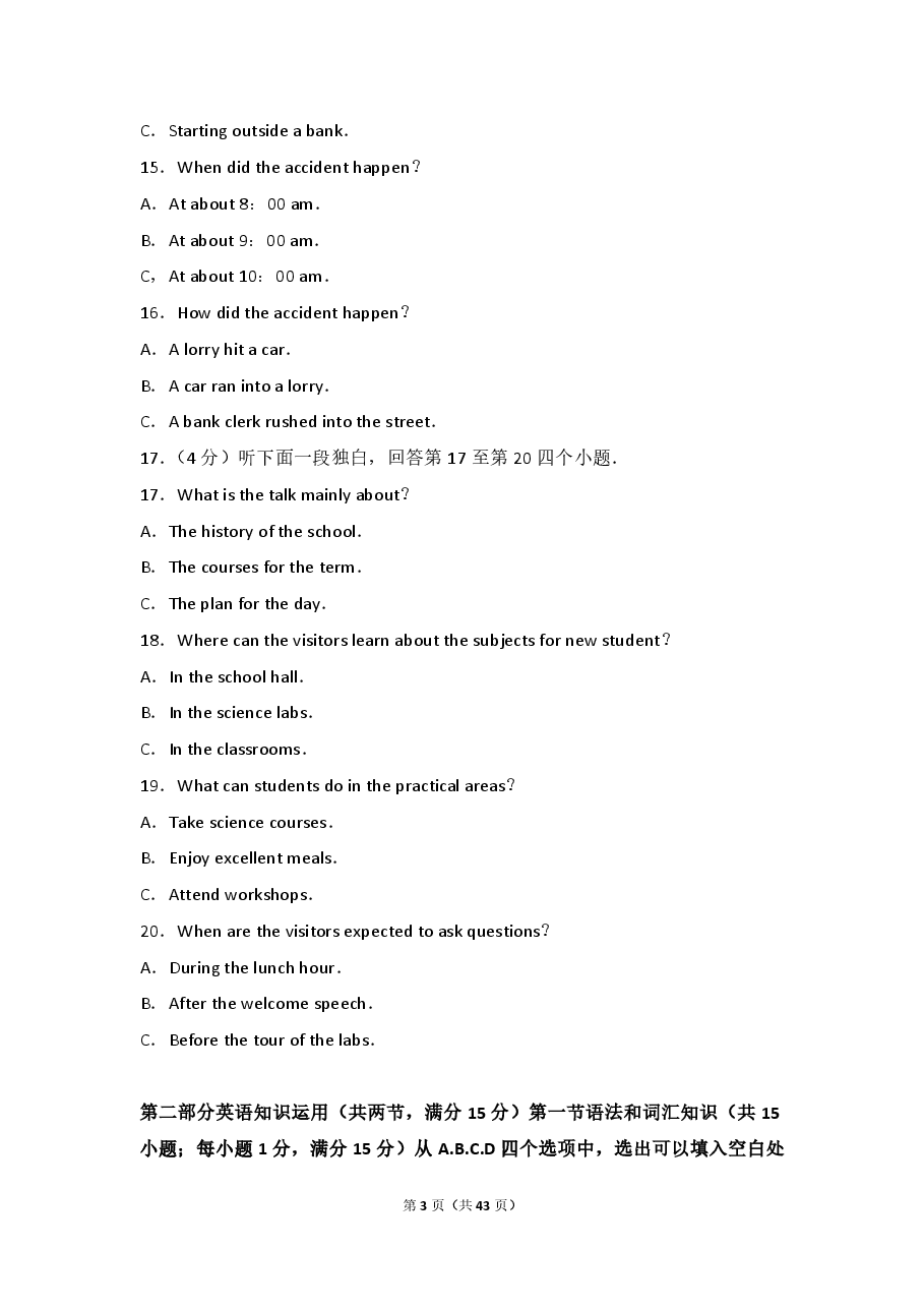 2010年高考真题英语(山东卷)(含解析版).pdf,第3页预览