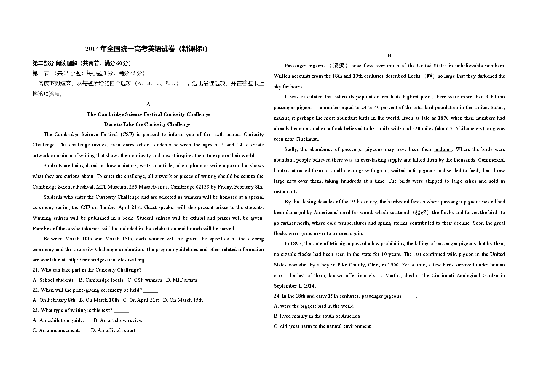 2014年高考英语试卷(新课标Ⅰ)(含解析版).doc,第1页预览