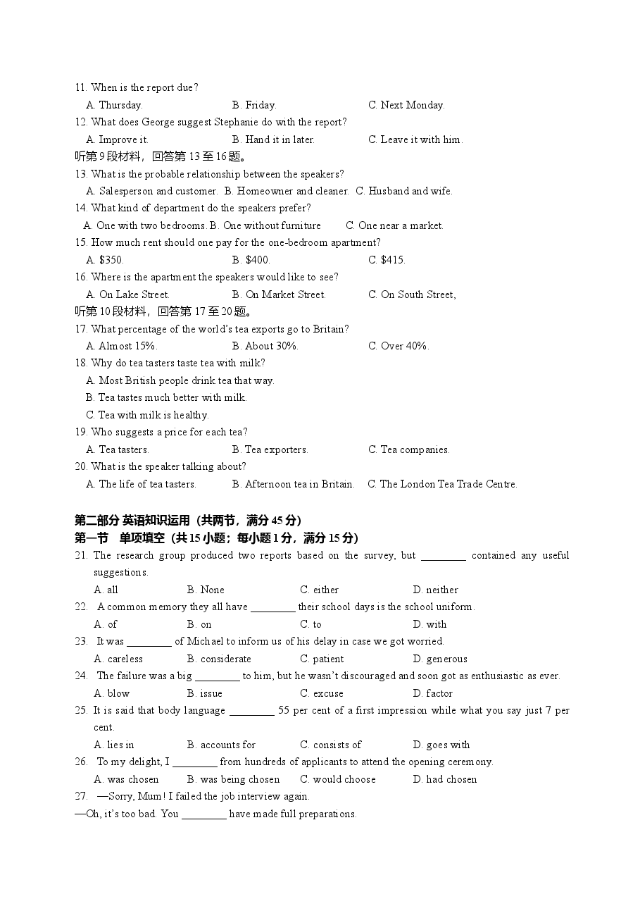2015年福建高考英语试题及答案.doc,第2页预览