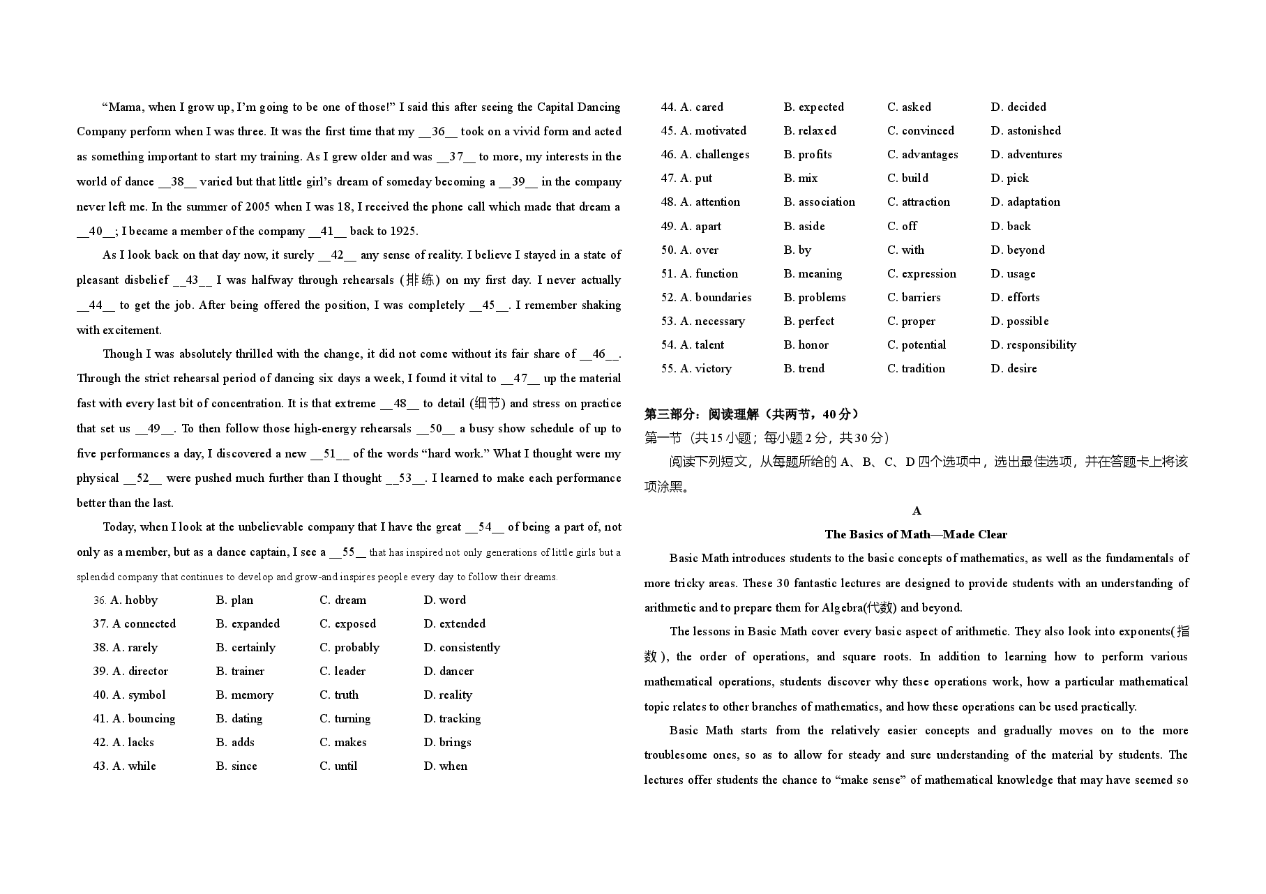 2012年北京市高考英语试卷（含解析版）.doc，第3页预览