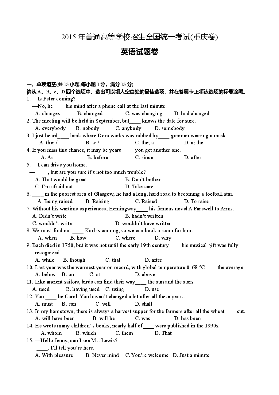 2015年重庆市高考英语试卷含答案.doc,第1页预览