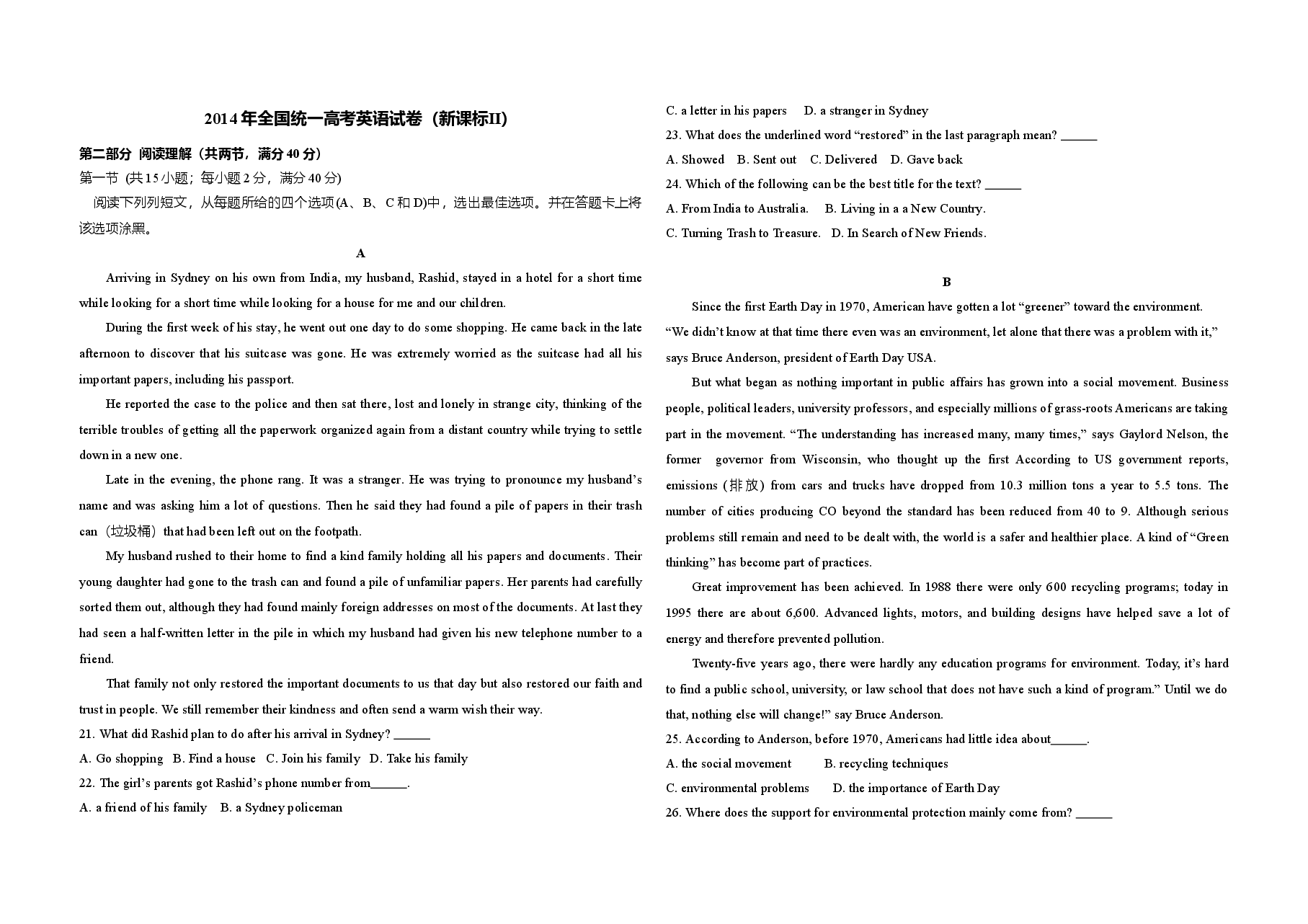 2014年高考英语试卷(新课标ⅱ)(原卷版).doc,第1页预览