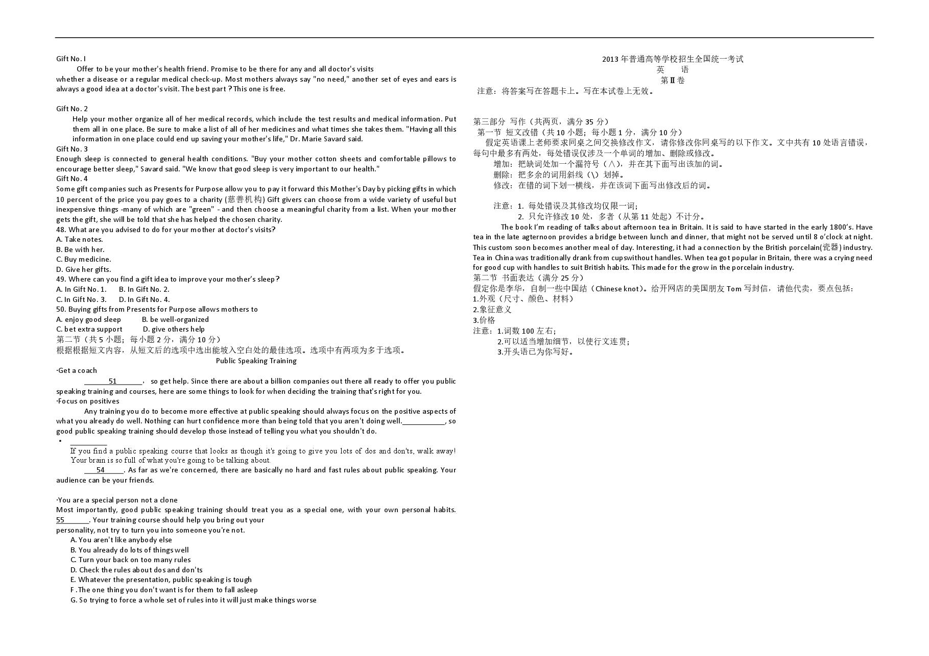 2013年海南高考英语(原卷版).pdf,第3页预览