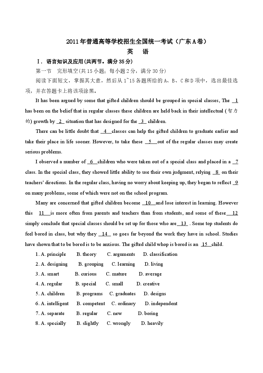 2011年广东高考英语试卷及答案(word版).doc，第1页预览